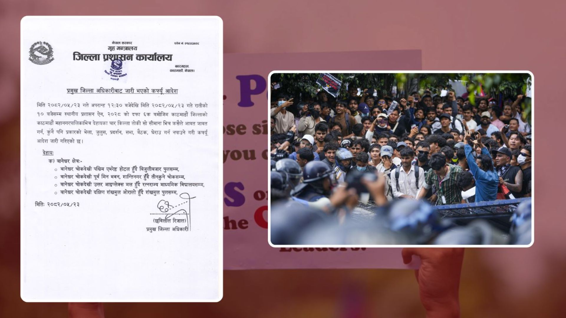 जेनजीको प्रदर्शन : काठमाडौंमा कर्फ्यू